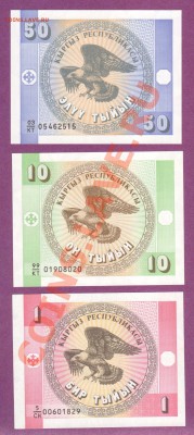 КИРГИЗИЯ.1.10,50-ТЫН.1993.ПРЕСС.--до.18.12.11-22:00 МСК. - КИРГИЗИЯ.1,10,50-ТЫН.1993.1