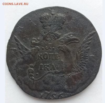 1 коп. 1756 г. Облачная - 1 коп. 1756 - 01