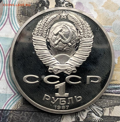 1р. 1987г. Циолковский (ПРУФ) до 1.05.23 в 22:22 - IMG_1266