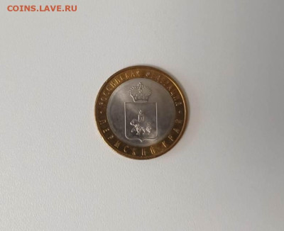 10 рублей Пермский край мешковая 2010 до 05.05 22-00 - 837ba744-8d5a-4883-b312-8b1ca0929363