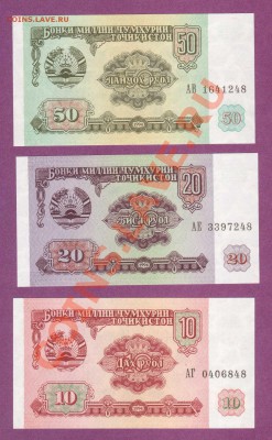 ТАДЖИКИСТАН.-6-БОН.1994.ПРЕСС.--до.18.12.11-22:00 МСК. - ТАДЖИКИСТАН.10,20,50-РУБ.1994.