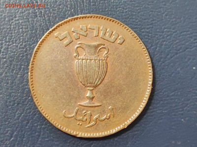 Израиль 10 прут, 1949 до 03.05.2023 года в 22.00 - IMG_20230429_173942