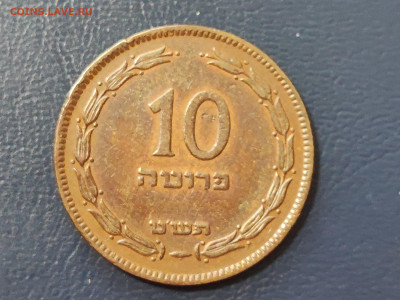 Израиль 10 прут, 1949 до 03.05.2023 года в 22.00 - IMG_20230429_173934