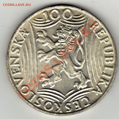 Ag ЧСР 100 крон 1949 Иосиф Сталин 22.12.11-22ч (1205) - img409
