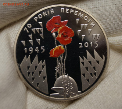 Украина 5 гривен 2015 70 лет победы 06.05 в 21.00 - DSC07894.JPG