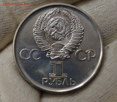 СССР. 1 рубль 1975 года. " 30 лет Победы ". - DSC07905.JPG