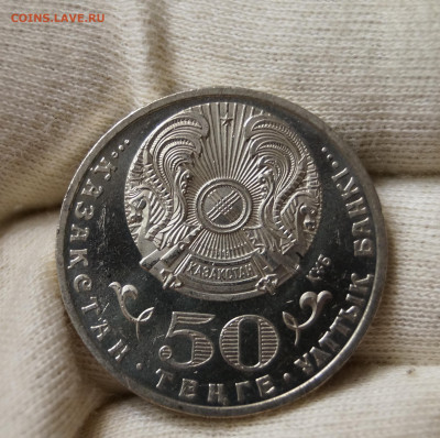Казахстан.50 тенге.2010.65 лет Победы. - DSC07918.JPG