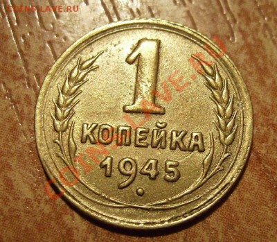 1к 1945г. 1к 1951г ДО 19.12.2011г - 45.1.JPG