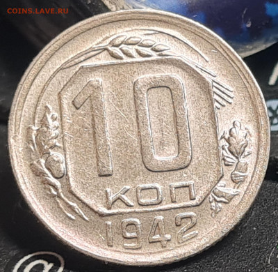 10 копеек 1942 и 1944 - 20230430_203203