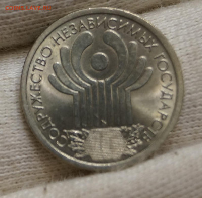 1 рубль 2001 СНГ с рубля - DSC07926.JPG