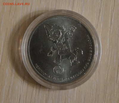 25 рублей 2018 Забивака - DSC07952.JPG