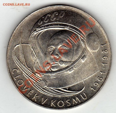 Ag ЧССР 100 крон 1981 Юрий Гагарин 22.12.11-22ч (1231) - img422