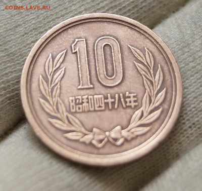 Япония - 10 йен 1973 с рубля - DSC07963.JPG