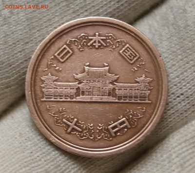 Япония - 10 йен 1973 с рубля - DSC07965.JPG