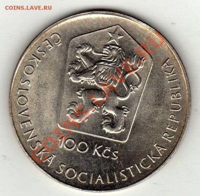 Ag ЧССР 100 крон 1981 Юрий Гагарин 22.12.11-22ч (1231) - img423