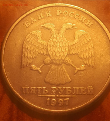 5 рублей 1997 года спмд непрочекан - Screenshot_20230501-043244_Gallery