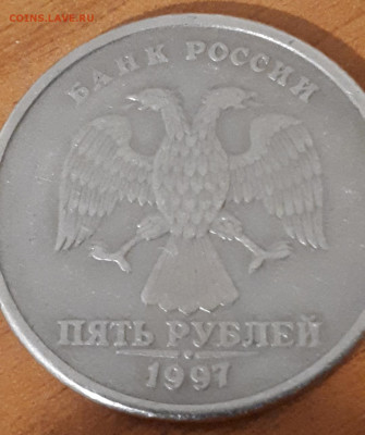 5 рублей 1997 года спмд непрочекан - Screenshot_20230501-043228_Gallery