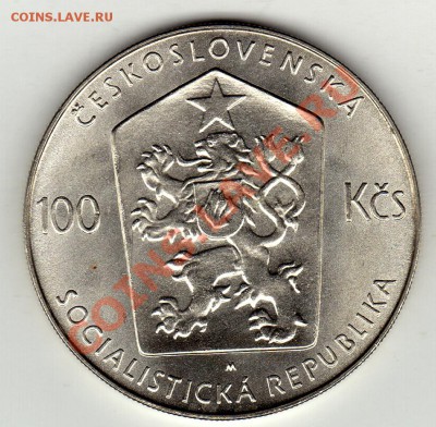 Ag ЧССР 100 крон 1982 Иван Ольбрахт 22.12.11-22ч (1233) - img425
