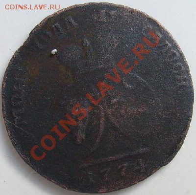 2 пара -3 копейки=1774г.предпродажная оценка. - S7305089.JPG
