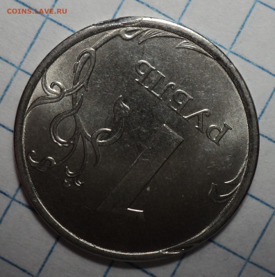 1 руб 2022 - брак -??? - DSC08826.JPG