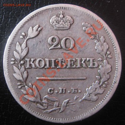 10 копеек 1916Осака,Гривенник 1764,20 копеек 1823. - IMG_0046.JPG