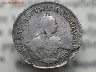 гривенник 1756 до 03.05.23 (среда) в 22-00 мск - 1756