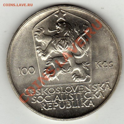 Ag ЧССР 100 крон 1985 Конференция в Хельсинки 22.12-22ч(1243 - img429