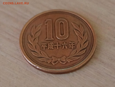 Япония - 10 йен 2004 с рубля - DSC07980.JPG