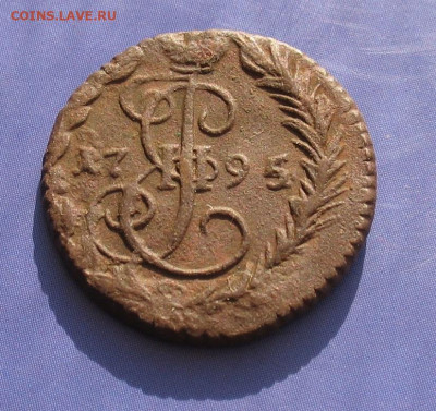 Деньга 1795 до 04.05.23г.  22.00ч. - 1795а