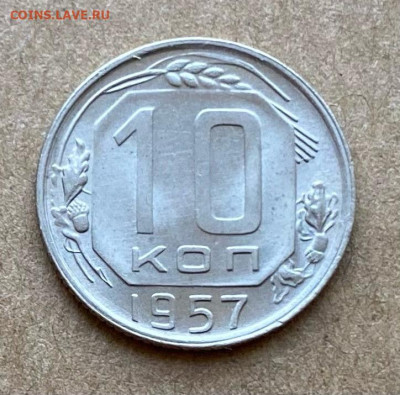10 копеек и 20 копеек 1957 UNC - rFxspgZjCfc