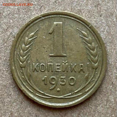 1 копейка 1930 - OWGL1vXCjQY