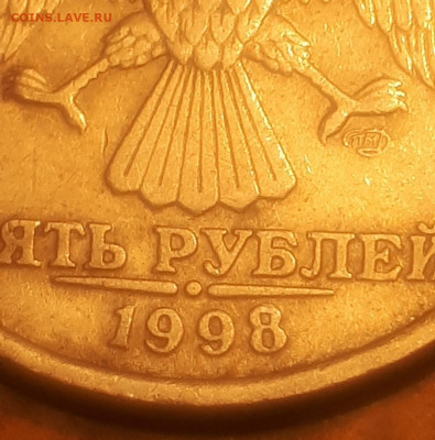5 рублей 1998 года спмд разновидность? - Screenshot_20230501-161257_Gallery