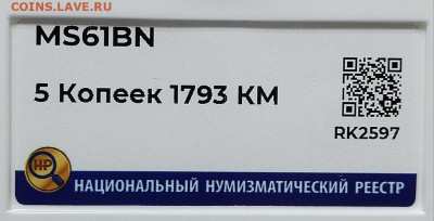 Медь в слабах ННР - Screenshot_20230423_210343_edit_460029937186282