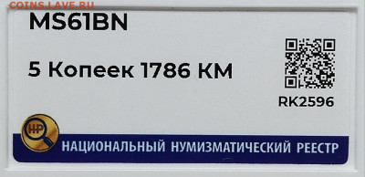Медь в слабах ННР - Screenshot_20230423_210103_edit_459935039987047
