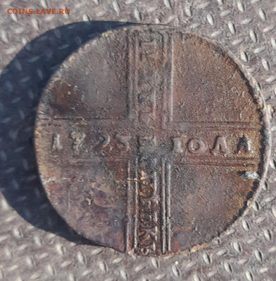 5 копеек 1723,1726,1730. Кладовые - 2