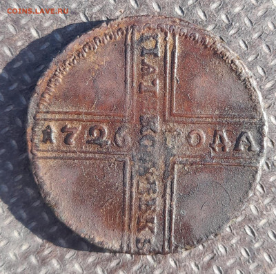 5 копеек 1723,1726,1730. Кладовые - 3