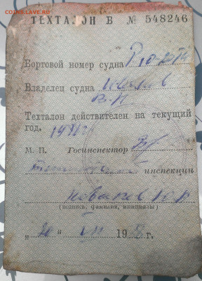 талоны ,свидетельства до 6.5.23г в 22:00 мск - IMAG7600_1