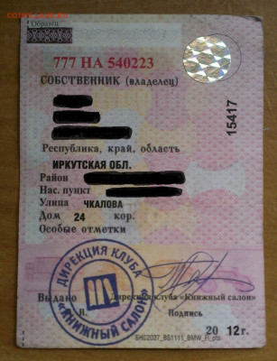 талоны ,свидетельства до 6.5.23г в 22:00 мск - IMAG7607_1