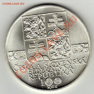 Ag ЧСФР 100 крон 1993 Словацкий музей до 22.12.11 22ч (1266) - img449