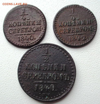 2 копейки серебром 1840 год - DSC00336.JPG
