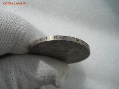 1рубль 1924г п.л до 07.05.2023г 22.00мск - DSCN4637.JPG