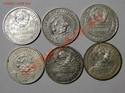 Полтинники 1921-1927 - DSC05364.JPG