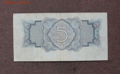 5 рублей 1934 г. до 22.00  07.05.23 - IMG_0157.JPG