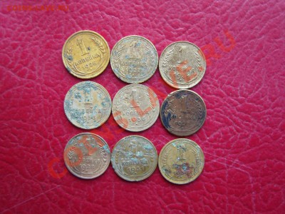 1 копейка 9шт.(ранние советы)УСТАВШИЕ.До 22.12.2011,22.30 - SS104945.JPG