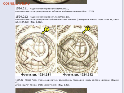 15 копеек 1925 г - определение, востребованность, оценка - image