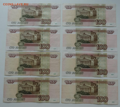 100 рублей серии УА-УЬ- 41шт. до 06.05. в 22:00мск. - DSC01144 (2).JPG
