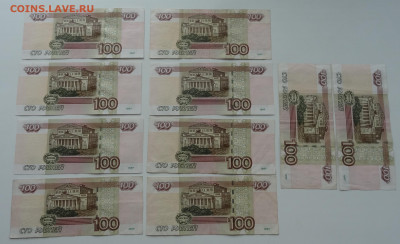 100 рублей серии УА-УЬ- 41шт. до 06.05. в 22:00мск. - DSC01142 (2).JPG
