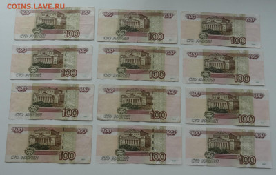 100 рублей серии УА-УЬ- 41шт. до 06.05. в 22:00мск. - DSC01138 (2).JPG