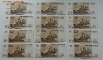 100 рублей серии УА-УЬ- 41шт. до 06.05. в 22:00мск. - DSC01137 (2).JPG