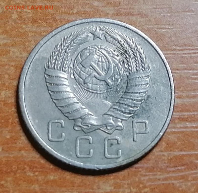 10 копеек 1956 (15 лент) - IMG_20230430_153339